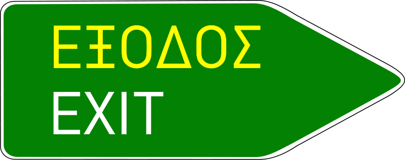 έξοδος